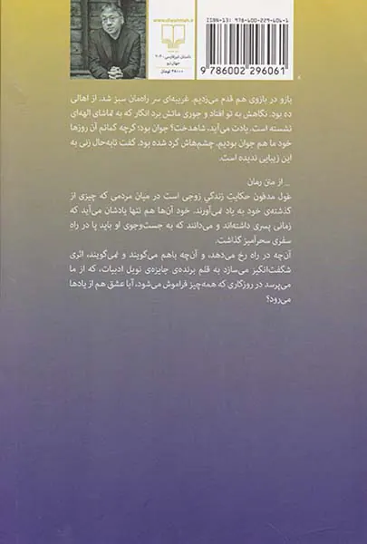 غول مدفون
